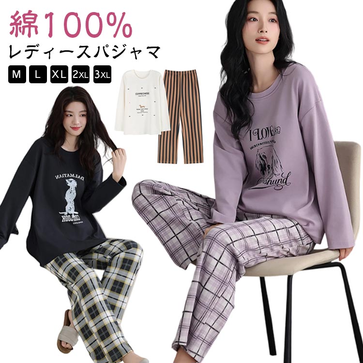 綿100％ パジャマ レディース 春 秋 冬 薄手 長袖 秋冬 冬用 ルームウェア コットン100％ 上下セット ..