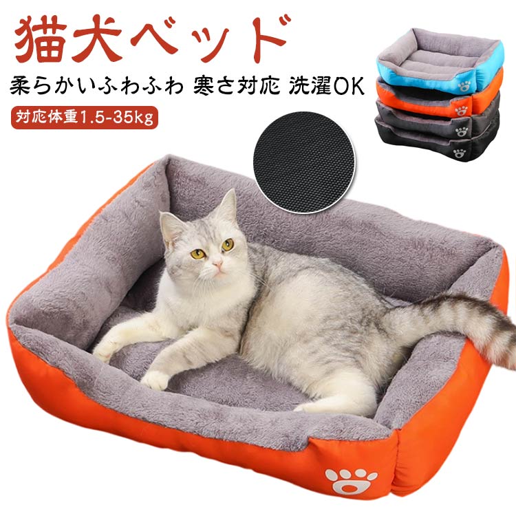 ペットベッド 猫ベッド マート ペット ベッド ペット用 室内 春秋冬用 小型犬 中型犬 大型犬 ふわふわ ..