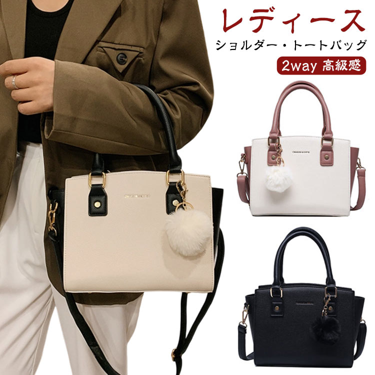 Rakuten - 飾り付 ショルダーバッグ 2way レディース トートバッグ PU 合皮 レザー調 おしゃれ かわいい 小さめ ハンドバッグ 高校生 おしゃれ 女性用 上品 きれいめ かわいい フェイク 高級感 レディースバッグ 通学 通勤 トート バッグ OL 普段使い