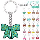 シルバー 女の子 可愛い リボン アクセサリー PVC バッグ キーホルダー 子供 バッグチャーム ギフト バッグチャーム チェーン キーチェーン キーチャーム プレゼント 10枚セット チャーム かわいい お祭り 学生