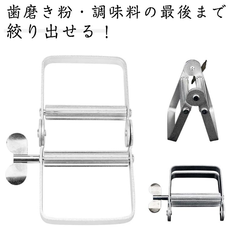 チューブリンガー 節約グッズ 絞り出し シンプル チューブリンガー チューブスタンド 調味料 接着剤 ヘアカラー剤 歯磨き粉 便利 置き型 収納 チューブ絞り器 ハンドクリーム 洗顔料 チューブしぼり チューブスクイーザー 絵の具
