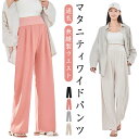マタニティ パンツ 春 夏 ワイドパンツ ボトムス マタニティウェア 涼感 無地 ウエストゴム ゆったり らくちん ルームウエア 部屋着 脚長 ストレート レデ...