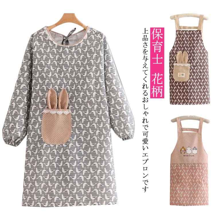 上品さを与えてくれるおしゃれで可愛いエプロンです長めの丈で、汚れからお洋服を守ります！家事にも育児にも使い回し可能清潔感のある 汚れ が落ちやすい素材を使用していますので汚れてしまったときもお手入れ簡単ポケットが付いているのでスマホやメモ帳など必要なものをサッと出し入れできますおもてなし、お料理教室やガーデニング、ユニフォームなどに、様々なシーンでご利用いただけます サイズ F サイズについての説明 F 素材 ポリエステル 色 01 02 03 04 05 06 07 08 09 10 11 12 13 14 15 16 17 18 備考 ●サイズ詳細等の測り方はスタッフ間で統一、徹底はしておりますが、実寸は商品によって若干の誤差(1cm〜3cm )がある場合がございますので、予めご了承ください。 ●商品の色は、撮影時の光や、お客様のモニターの色具合などにより、実際の商品と異なる場合がございます。あらかじめ、ご了承ください。 ●製品によっては、生地の特性上、洗濯時に縮む場合がございますので洗濯時はご注意下さいませ。 ▼色味の強い製品によっては他の衣類などに色移りする場合もございますので、速やかに（脱水、乾燥等）するようにお願いいたします。 ▼生地によっては摩擦や汗、雨などで濡れた時は、他の製品に移染する恐れがございますので、着用の際はご注意下さい。 ▼生地の特性上、やや匂いが強く感じられるものもございます。数日のご使用や陰干しなどで気になる匂いはほとんど感じられなくなります。