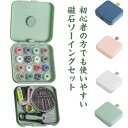 裁縫箱 【送料無料】ソーイングセット さいほうセット 手芸 セット かわいい 裁縫セット おしゃれ 大容量 収納 小学生 道具 男の子 取っ手付き 女の子 携帯...