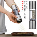 両用タイプ 黒胡椒 胡椒 コショウ スパイスミル おしゃれ 岩塩 ペッパーミル 小物 ソルトミル 山椒 器具 おしゃれ 花椒 手動 花山椒 結晶塩 粗さ調節可能...