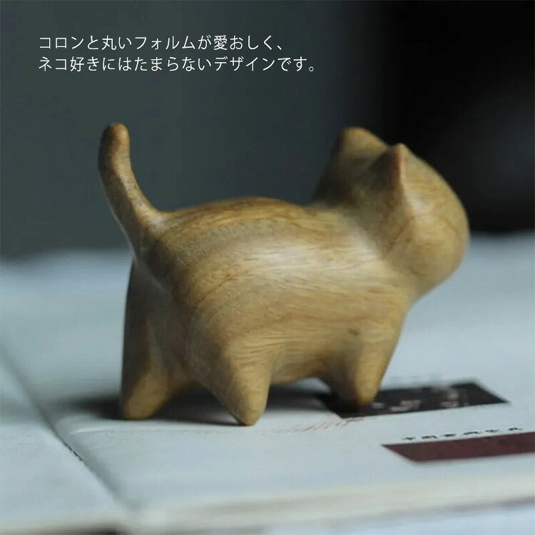 ねこ 【送料無料】置物 ナチュラル 猫 ミニサイズ 檀木 置き物 黒猫 木製 ネコ インテリア 北欧 ネコグッズ かわいい 子猫 雑貨 可愛い [3]