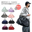 バック スポーツ レディース 入院 人気 【送料無料】ボストンバッグ 機内 メンズ ゴルフ おしゃれ ビジネス 旅行 ジム プレゼント 出張 出産 キャリー 大...