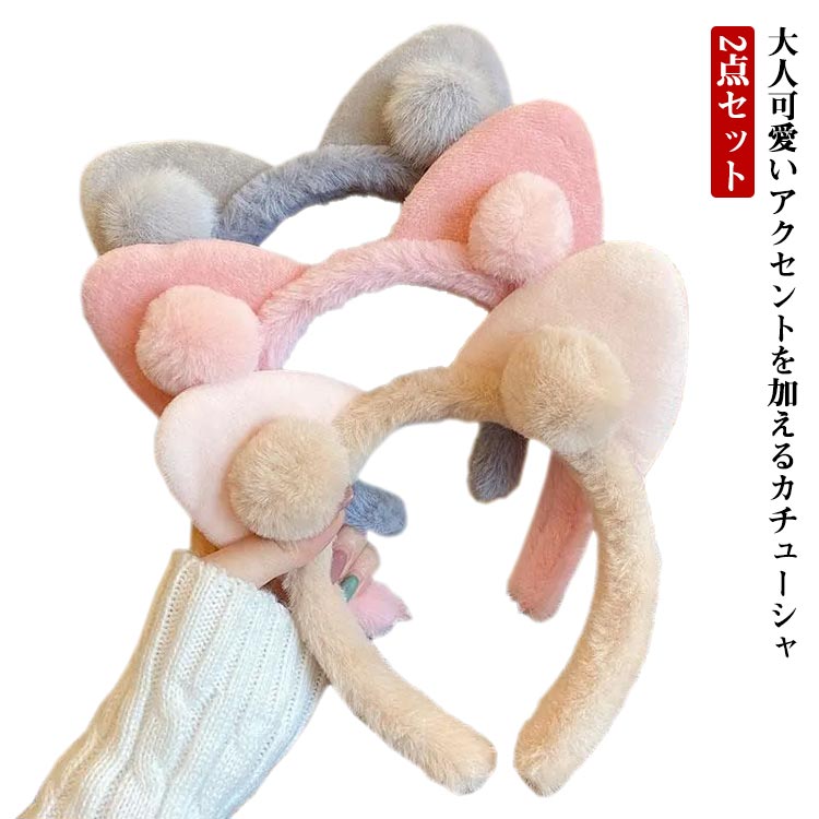 Rakuten - 2点セット 猫耳 ハロウィン レディース 送料無料 大人 ヘアバンド 可愛い セクシー 幅広 大人 パーティ パーティー カチューシャ コスプレ カジュアル 衣装 コスチューム クリスマス 仮装 イベント 小物 大人 女性