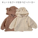 プルオーバー 女の子 【送料無料】ベビー 赤ちゃん ギフト フード付き 子ども服 ベビー服 スウェット 新生児 フード 綿 クマ耳 長袖 パーカー 可愛い 着ぐるみ コットン 春 秋 冬 重ね着 レイヤード 出産祝い
