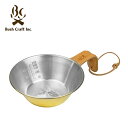 \父の日ギフト 早割クーポン対象/Bush Craft inc. シェラカップ&レザーハンドルカバー ブラス 4571574750982 ブッシュクラフト キャ...