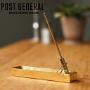 POST GENERAL(ポストジェネラル) BRASS INCENSE HOLDER / ブラス インセンスホルダー 982560013 お香立て セレクト雑貨ムー