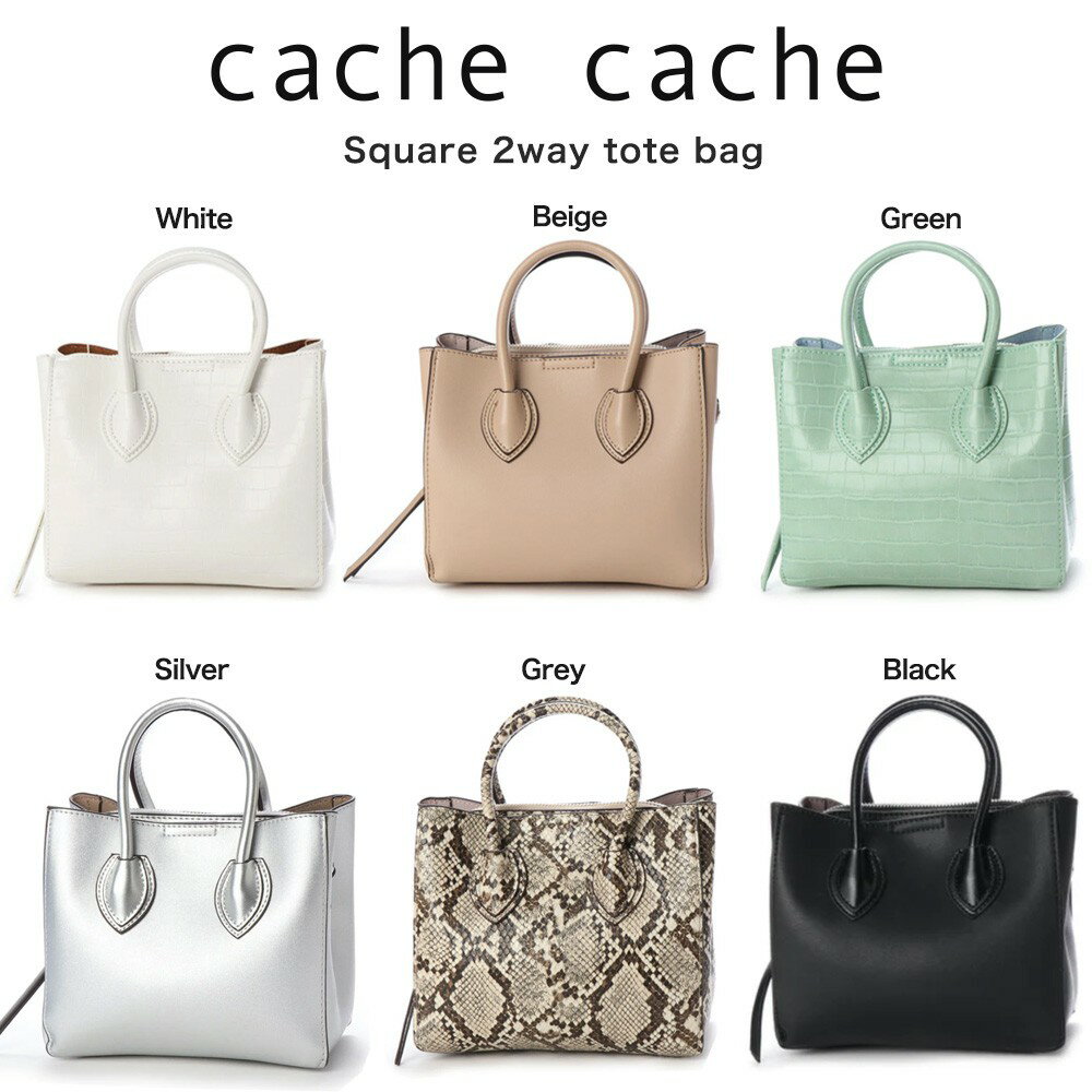 カシュカシュ バッグ レディース cache cache カシュカシュ トートバッグ 通販 3つ口スクエア2wayトートバッグ 01-00-67690 cachecache ママバッグ プレゼント セレクト雑貨ムー