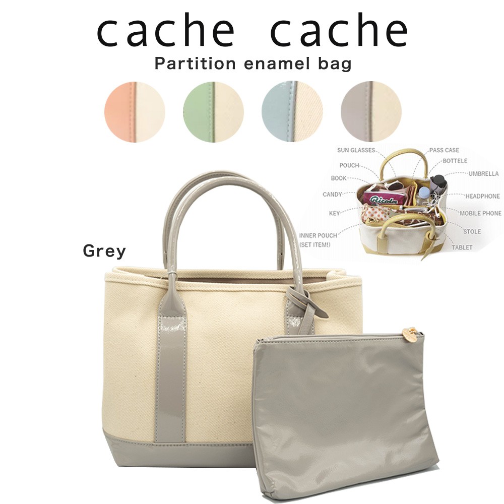 cache cache カシュカシュ トートバッグ パーテーションエナメル付属トートバッグ 01-00-68410 cachecache グレー グリーン ピンク ブルー ママバッグ 母の日 プレゼント セレクト雑貨ムーのサムネイル