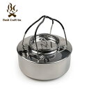 Bush Craft inc. ブッシュクラフト 焚き火ケトル 4571574751965 183951580 約280g ブッシュクラフト キャンプ アウトド...