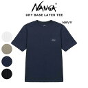 (0の付く日ポイント10倍)NANGA ナンガ DRY BASE LAYER TEE ドライベースレイヤーティー アウトドア Tシャツ 登山 キャンプ 通気性 速乾性 ストレッチ性 父の日 ギフトにおすすめ セレクト雑貨ムー