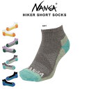 (15日限定ポイント最大10倍)NANGA ナンガ HIKER SHORT SOCKS /ハイカーショートソックス 靴下 フィット感 登山 アウトドア キャンプ 高品質 プレゼント ギフト セレクト雑貨ムー【P10】