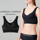 UNDERSON UNDERSON アンダーソンアンダーソン ナイトメイクブラ uuwgg249135 レディース 下着 ブラジャー ナイトブラ インナー ストレスフリー ヘルシー ランジェリー 通気性 和紙使用 ギフト プレゼント セレクト雑貨ムー【S10】