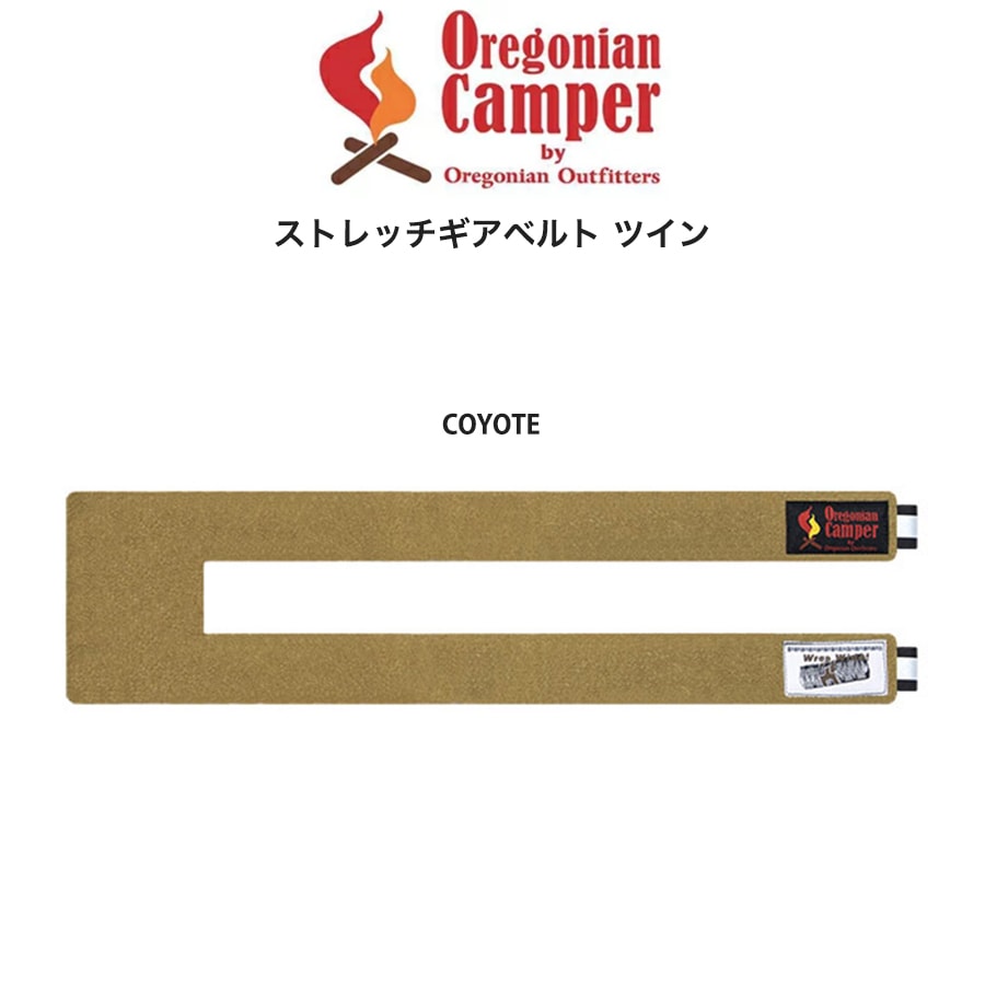 ブランケット（1000円程度） Oregonian Camper オレゴニアンキャンパー ストレッチギアベルト ツインベルト oca-2214 キャンプ アウトドア マット,寝袋,ブランケット等の固定 ギフトにおすすめ セレクト雑貨ムー