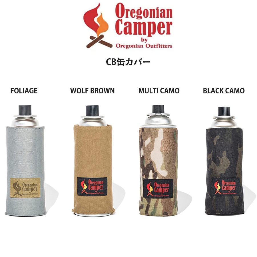 Oregonian Camper オレゴニアンキャンパー CB缶カバー ocb-2059 キャンプ 