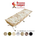 Oregonian Camper オレゴニアンキャンパー ファイヤープルーフコットカバー R ocfp-015 燃えない素材 難燃性素材 takibi 焚火 焚き火 キャンプ ソロキャンプ プレゼント セレクト雑貨ムー