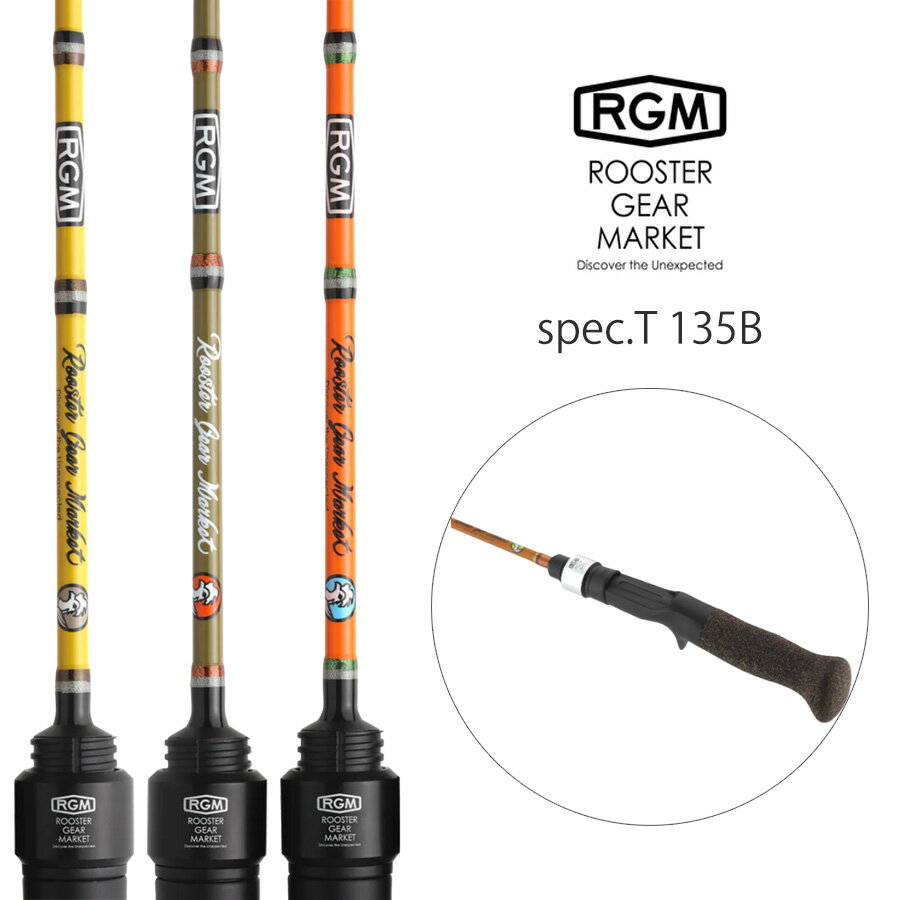 楽天セレクト雑貨ムーRGM（ルースター ギア マーケット） RGM spec.T 135B ベイトモデル グラスロッド Line （5~8lb.） Lure （~9g） 全長135cm 渓流 エリアトラウト 管理釣り場 穴釣り 釣りキャンプ ガングリップ仕様 ROOSTER GEAR MARKET セレクト雑貨ムー