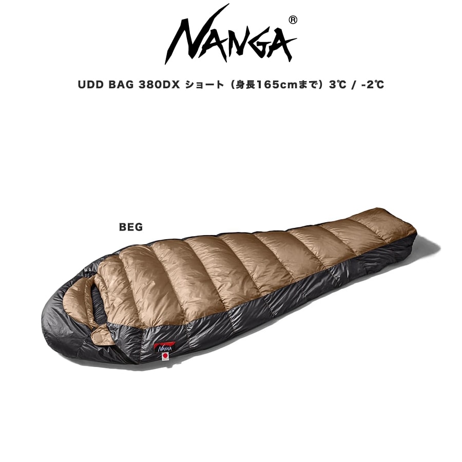 NANGA UDD BAG 380DX SHORT ショートサイズ(高機能ダウン770FP)(身長165cmまで) ナンガ ダウンシュラフ 寝袋 総重量680g 超撥水加工 キャンプ 登山 3シーズンモデル 快適温度3℃ 下限温度-2℃ セレクト雑貨ムー【fathers day】【P10】
