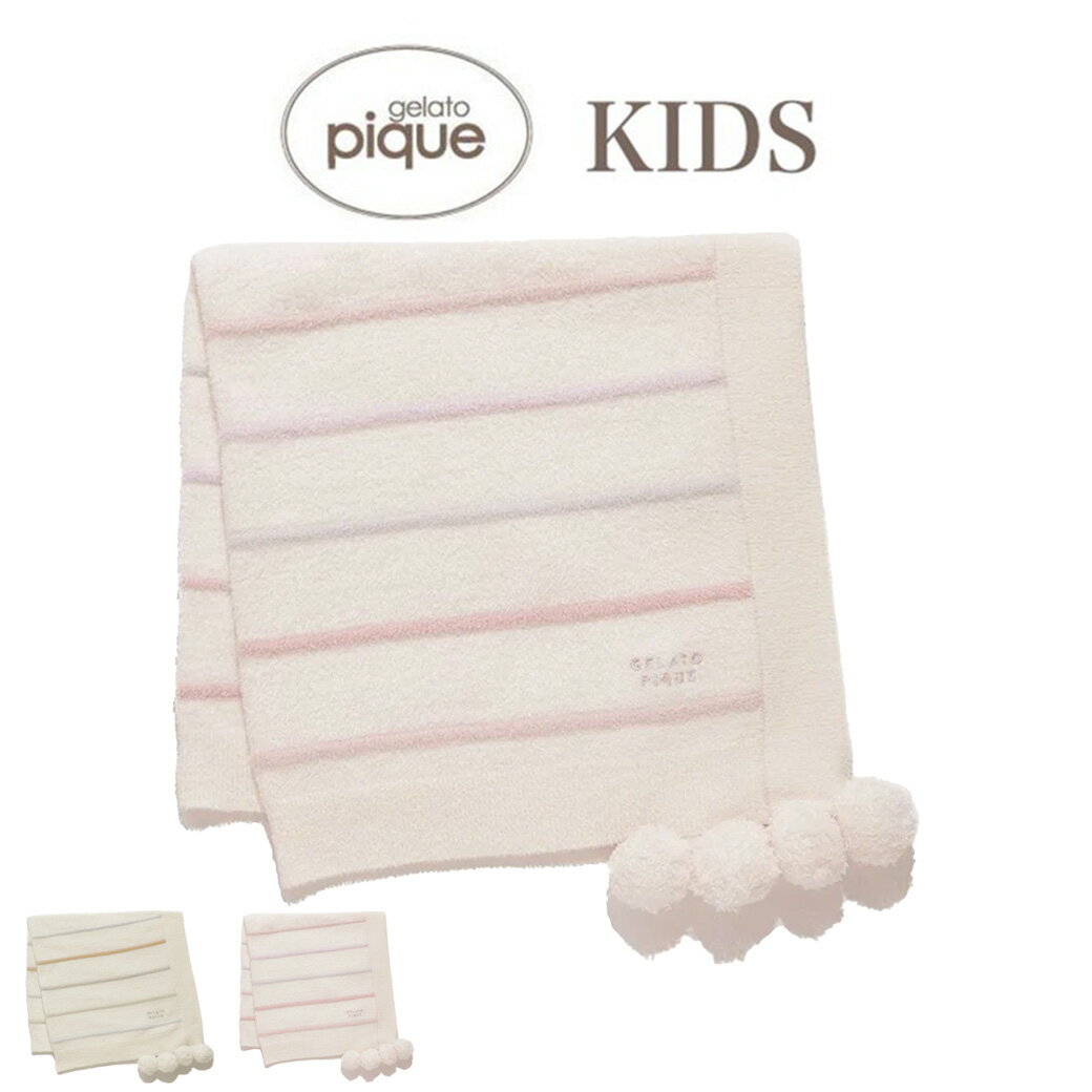 ジェラートピケ キッズ gelato pique KIDS スムーズィーカラフルボーダーブランケット pkgg251555 ジェラピケ ひざ掛け 膝掛け おくるみ 出産祝い 2025春 ギフト プレゼントにおすすめ セレクト雑貨ムーのサムネイル