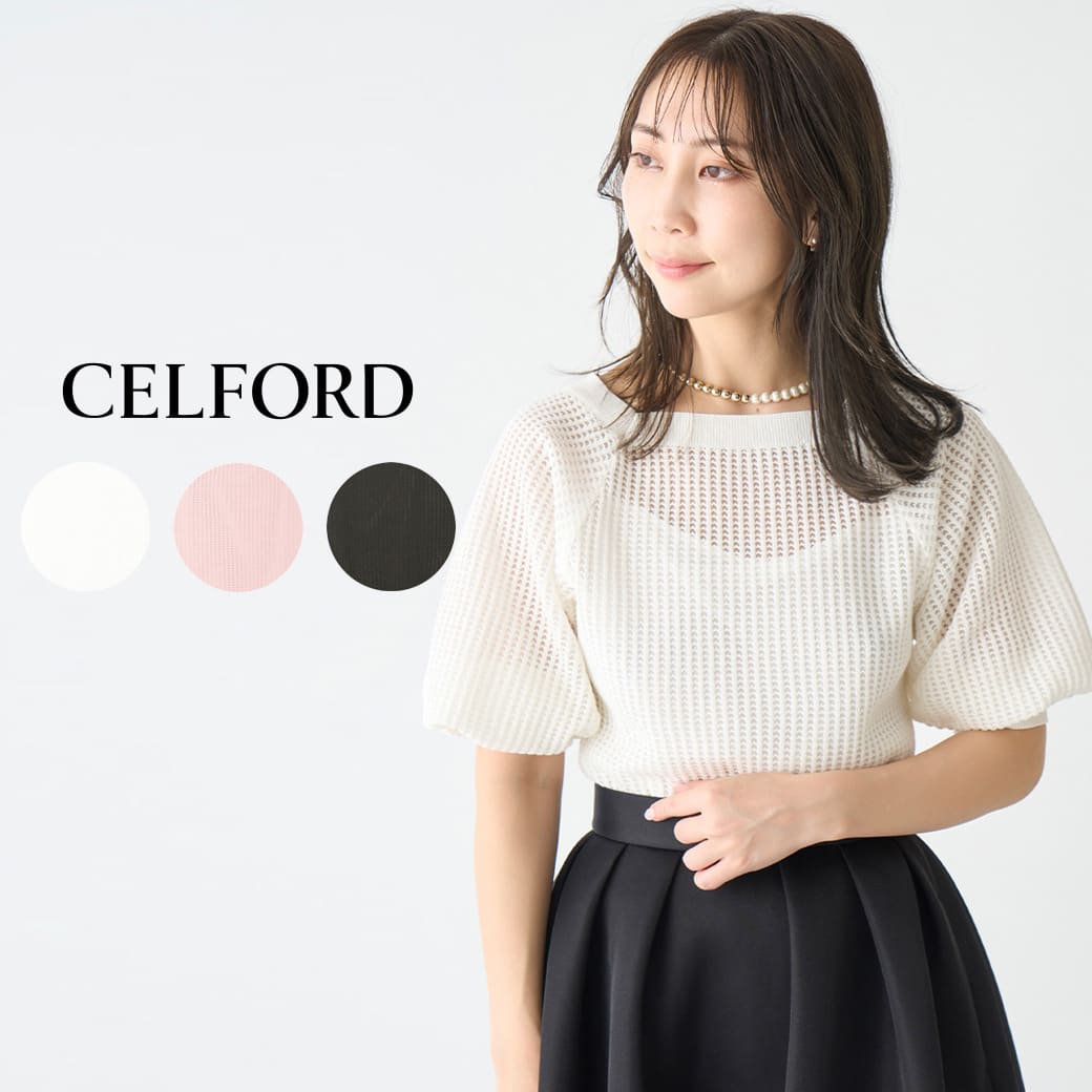 SALE30%OFF CELFORD セルフォード シアーニットプルオーバー cwnt232034 レディース トップス 2023春夏 バルーン袖 リブ編み スクエアネック セレクト雑貨ムー【psale】【ポイ活】のサムネイル