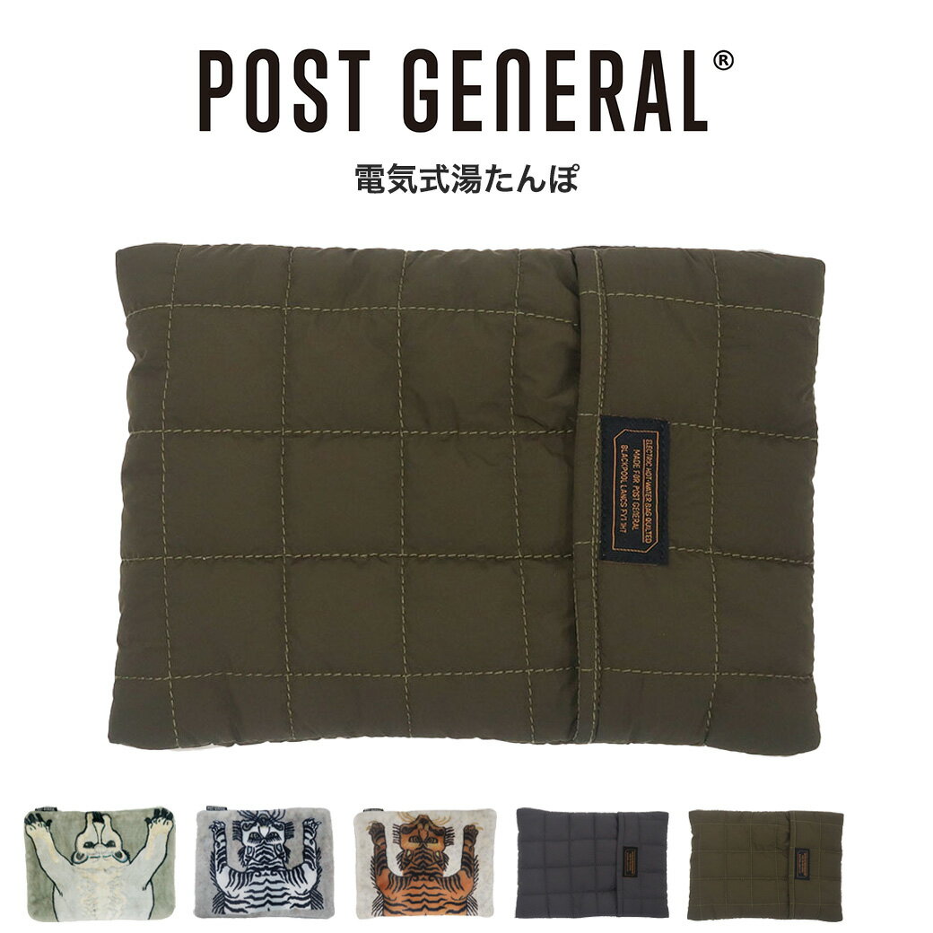 POST GENERAL ݥȥͥ ELECTRIC HOT-WATER BAG / ŵ򤿤 Ǯ ż  ...