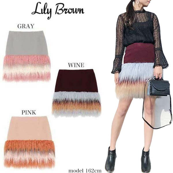 (SALE40%OFF) LILY BROWN リリーブラウン 裾ファー台形スカート lwfs174013 レディース セールのサムネイル