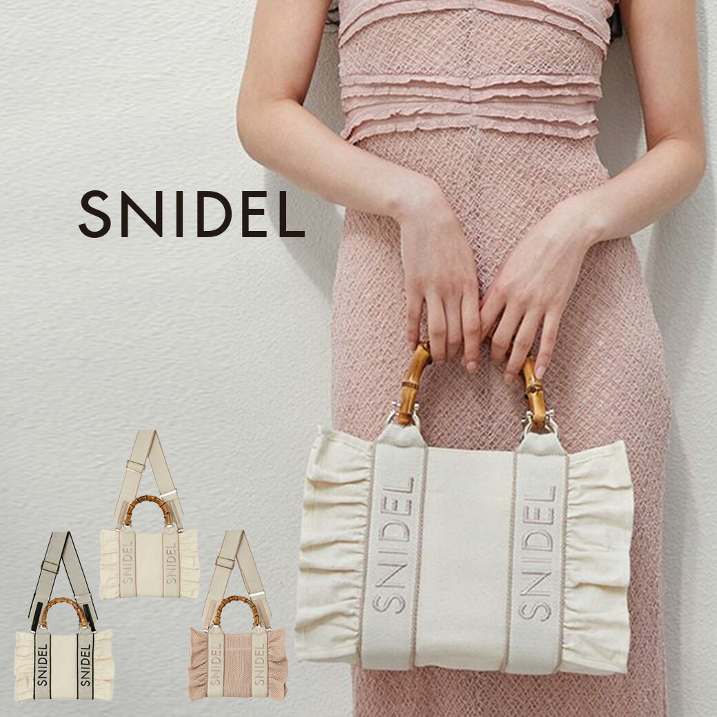 スナイデル SNIDEL フリルロゴバンブーバッグ swgb252630 レディース ハンドバッグ...