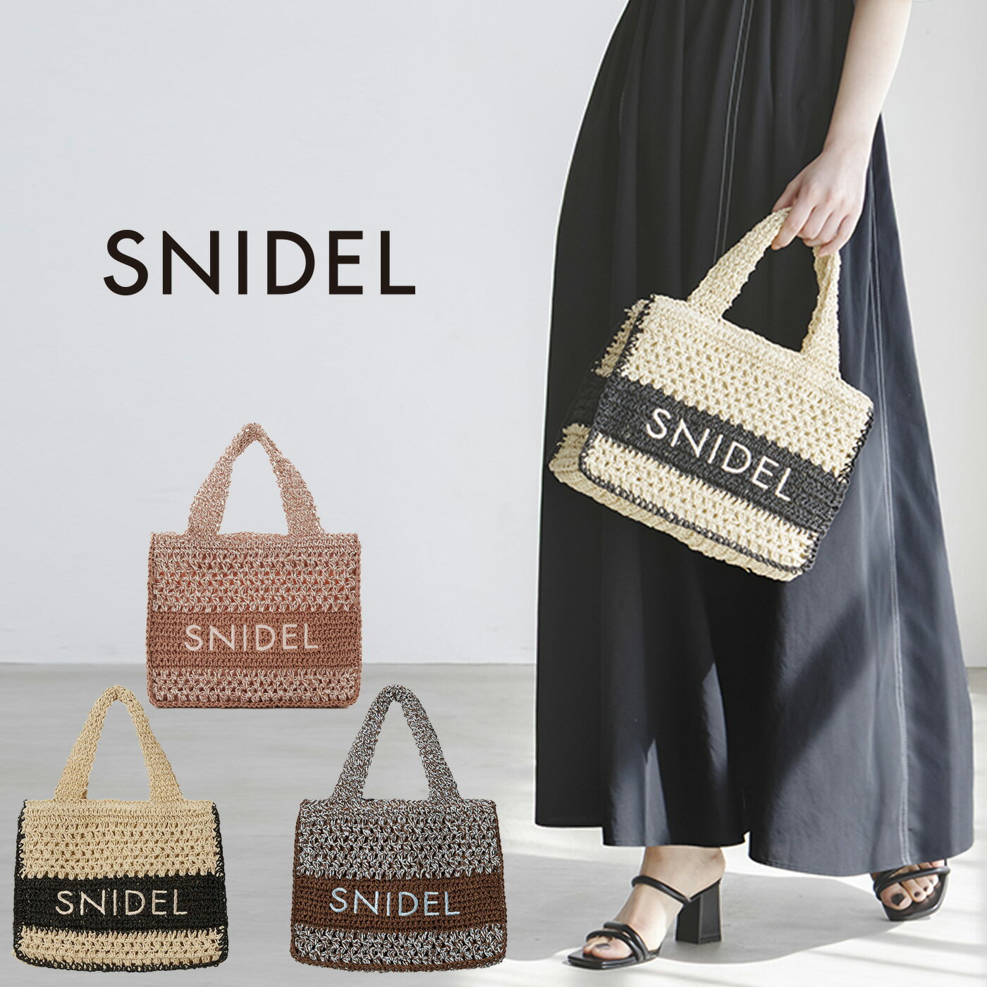 楽天市場】snidel かごバッグの通販 楽天市場】snidel かごバッグの通販