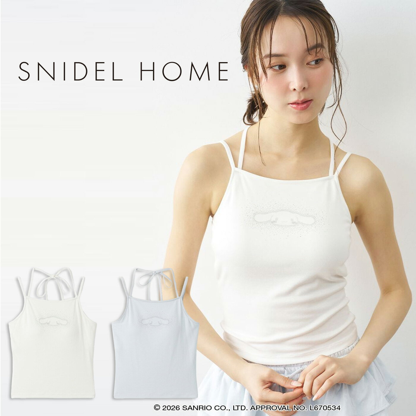 スナイデルホーム SNIDEL HOME Cinnamoroll 接触冷感 ラメプリントカップインキャミソール shct264128 シナモロール サンリオ コラボ ルームウェア パジャマ 部屋着 トップス レディース 2026秋 セレクト雑貨ムー
