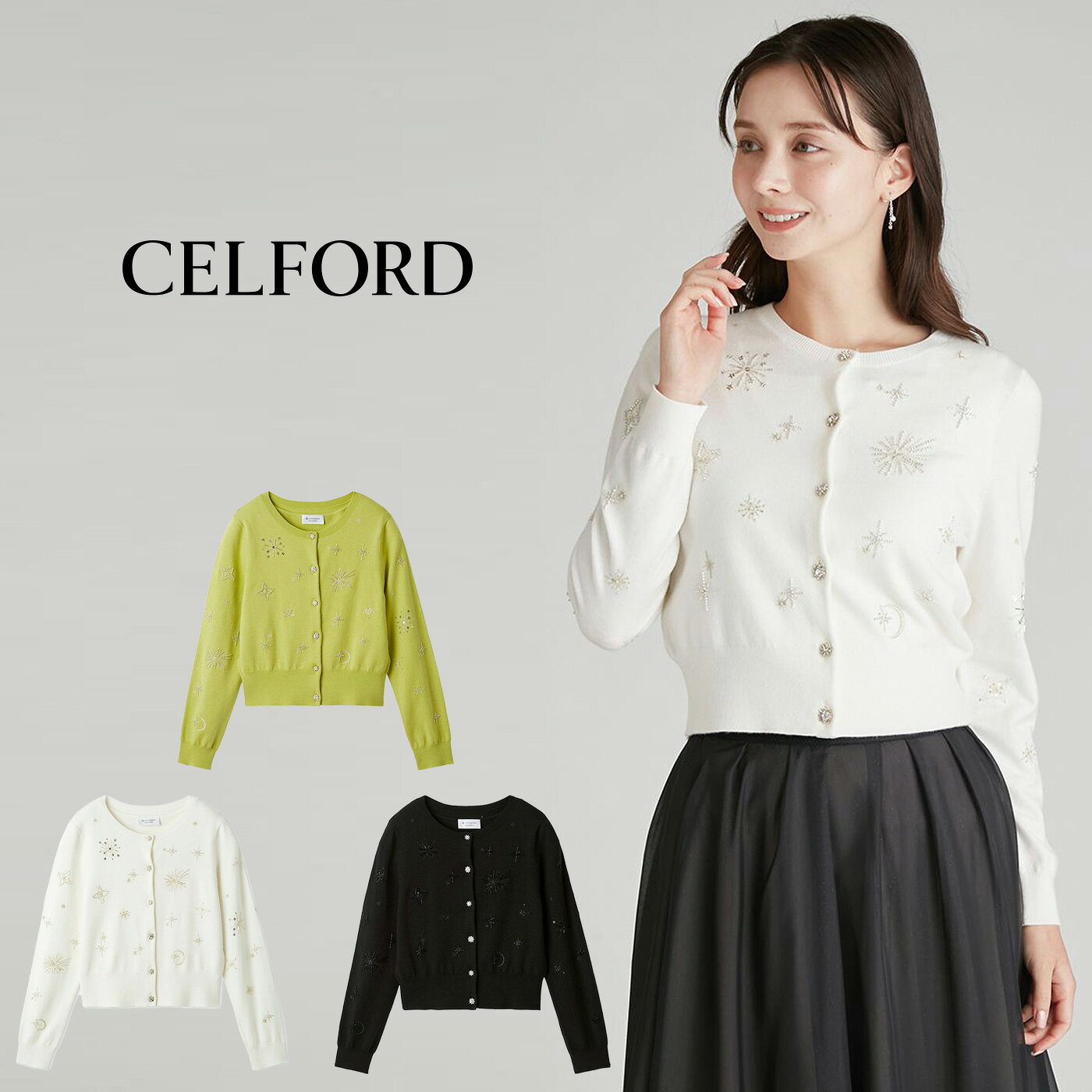 セルフォードCELFORDYUMI...