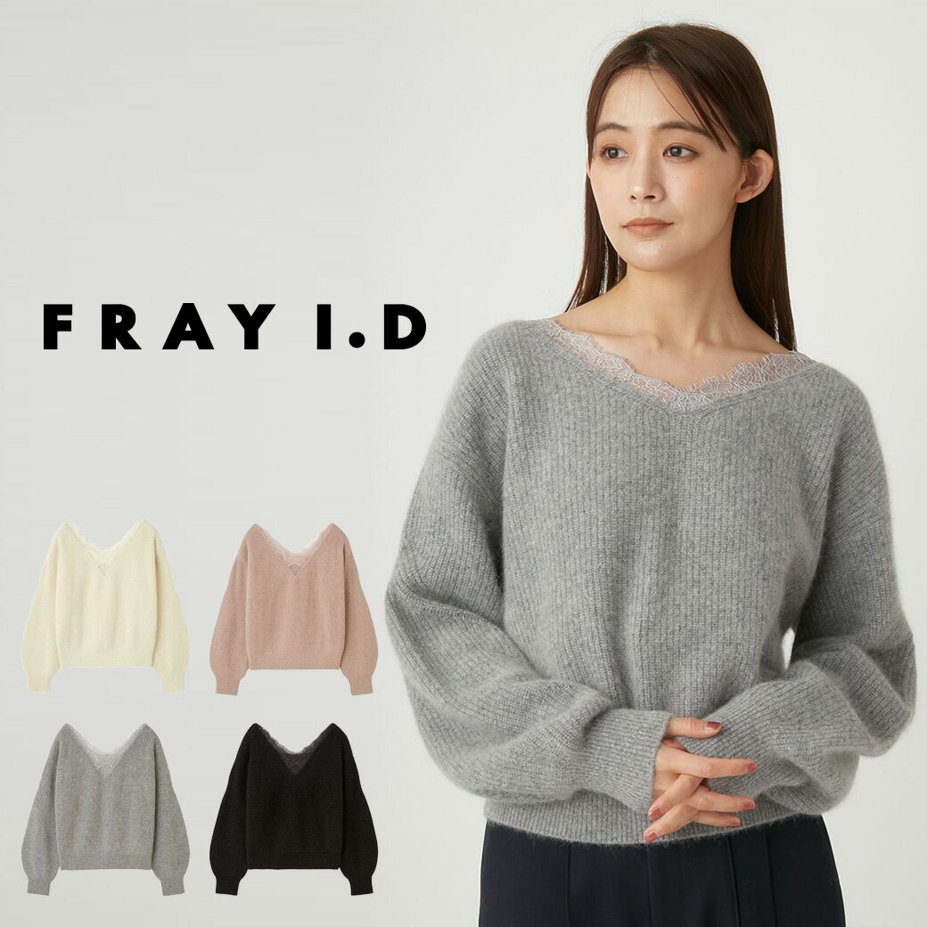 SALE30%OFF FRAY I.D フレイアイディー レーストリムニットプルオーバー fwnt244048 レディース トップス ニット 長袖 Vネック オーガンジー フェミニン デート 女子会 セレクト雑貨ムーのサムネイル