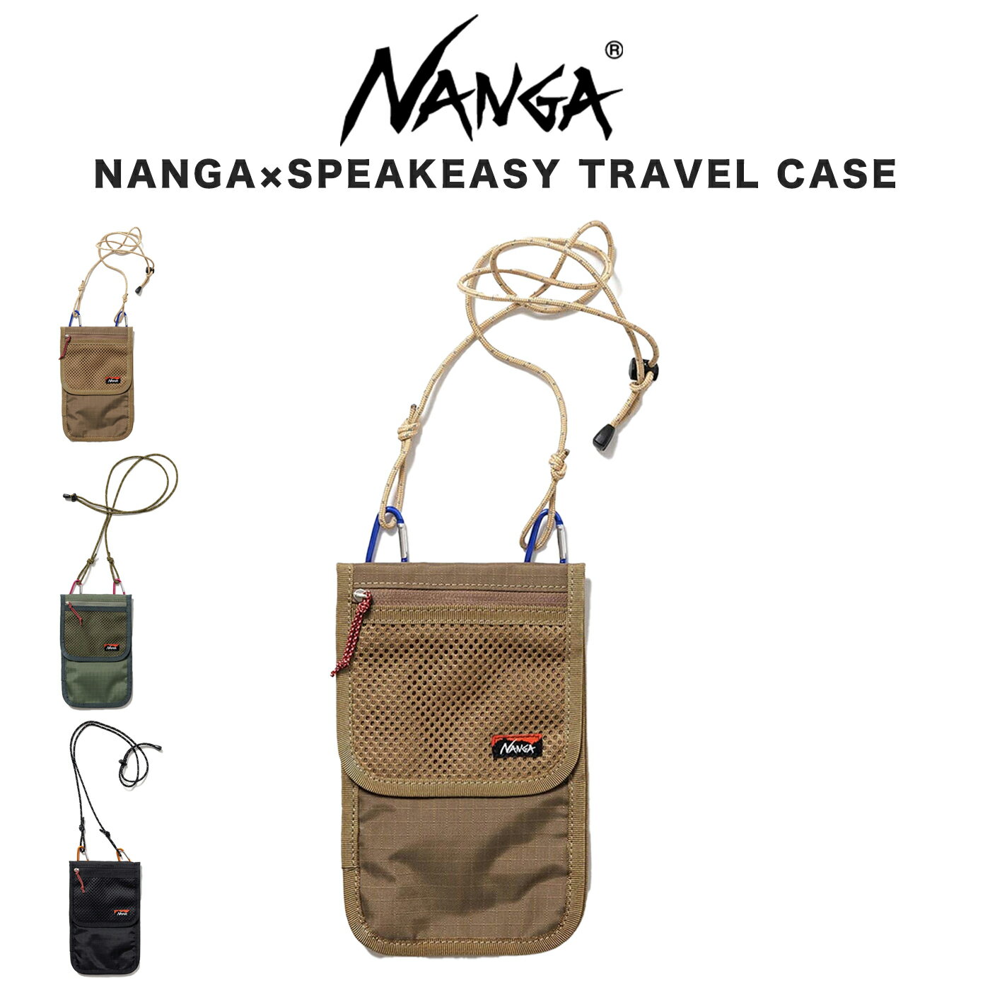 (ワンダフルデーポイント10倍)NANGA ナンガ NANGA×SPEAKEASY TRAVEL CASE ナンガ×スピークイージートラベルケース n2502-3i306z 小物入れ ポーチ 旅行 ミニサイズ パスポート入れ チケット入れ アウトドア プレゼント セレクト雑貨ムー【P10】