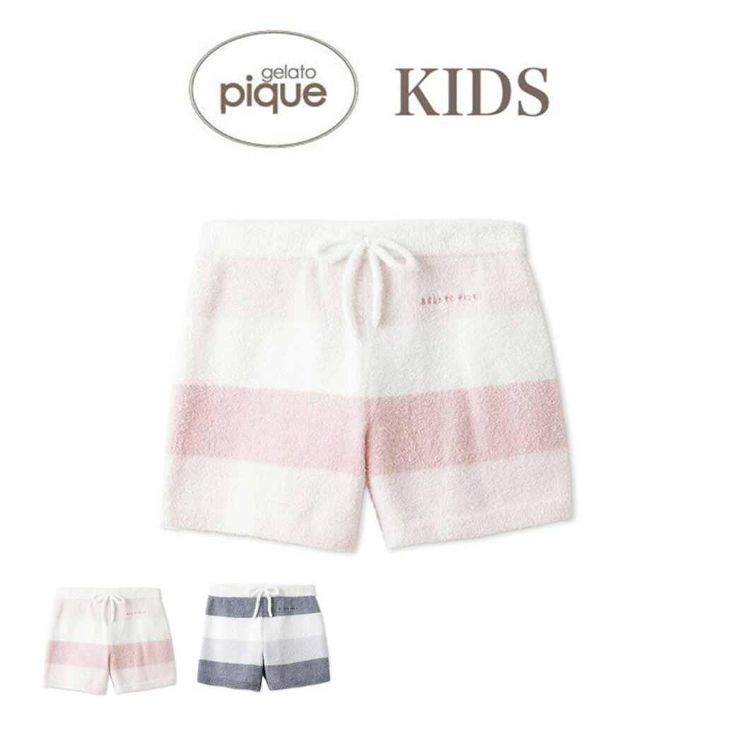 gelato pique kids ジェラートピケ キッズ KIDS スムーズィー3ボーダーショートパンツ pknp242409 ジェラピケ 子供服 ボトムス 部屋着 パジャマ ルームウェア 親子 リンクコーデ ギフト プレゼントにおすすめ 2024夏 セレクト雑貨ムー