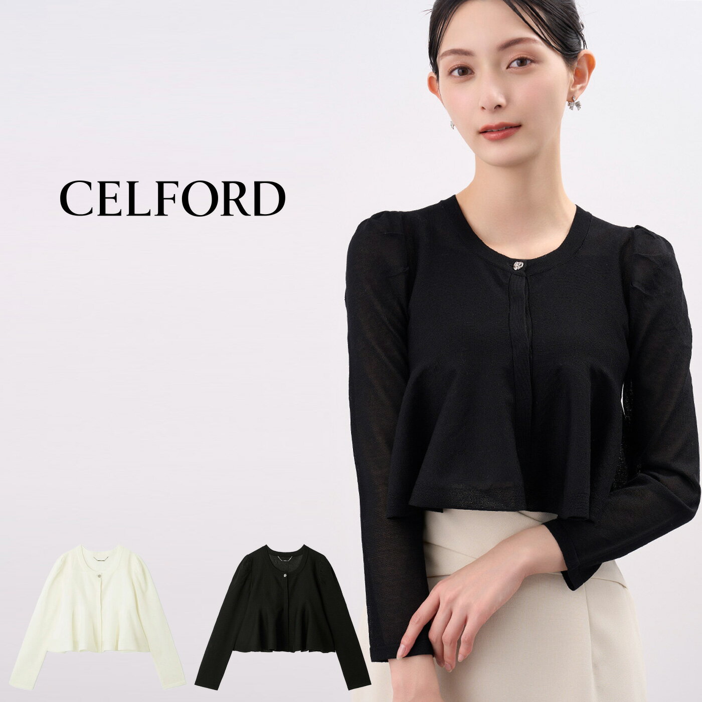 セルフォード CELFORD クロップドペプラムカーディガン cwnd251115 レディース シアー ショート丈 フレア インナーキャミソール付き 入学式 オケージョン 2025春 セレクト雑貨ムーのサムネイル