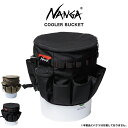 (日曜日限定ポイント最大10倍)NANGA ナンガ COOLER BUCKET クーラー バケツ カバー 収納 フィッシング キャンプ 掃除用具入れ おもちゃ収...