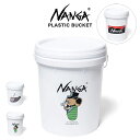 \父の日ギフト 早割クーポン対象/NANGA ナンガ NANGA PLASTIC BUCKET / プラスチック バケツ 収納 フィッシング キャンプ ガーデニ...