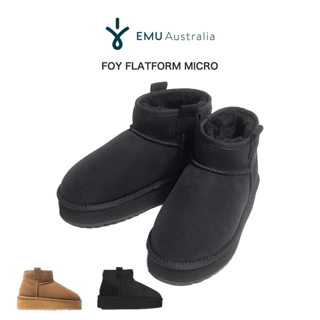 EMU エミュー Foy Flatform Micro フォイフラットフォームマイクロ w13073 Australia ムートンブーツ ショートブーツ 厚底 足長効果 撥水加工 足の冷え対策 蒸れにくい 快適 シープスキン セレクト雑貨ムー
