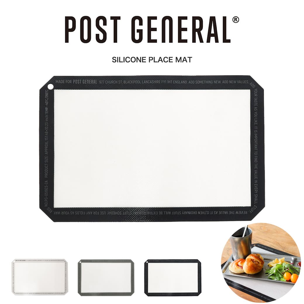 POST GENERAL(ポストジェネラル) SILICONE PLACE MAT / シリコンプレースマット ランチョンマット アウトドア キッチンマット シリコンマット クッキングシート セレクト雑貨ムー