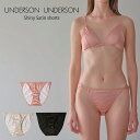 (5日限定ポイント最大10倍)アンダーソンアンダーソン UNDERSON UNDERSON シャイニーサテンショーツ uuwgg245187 ※返品不可商品 レ...