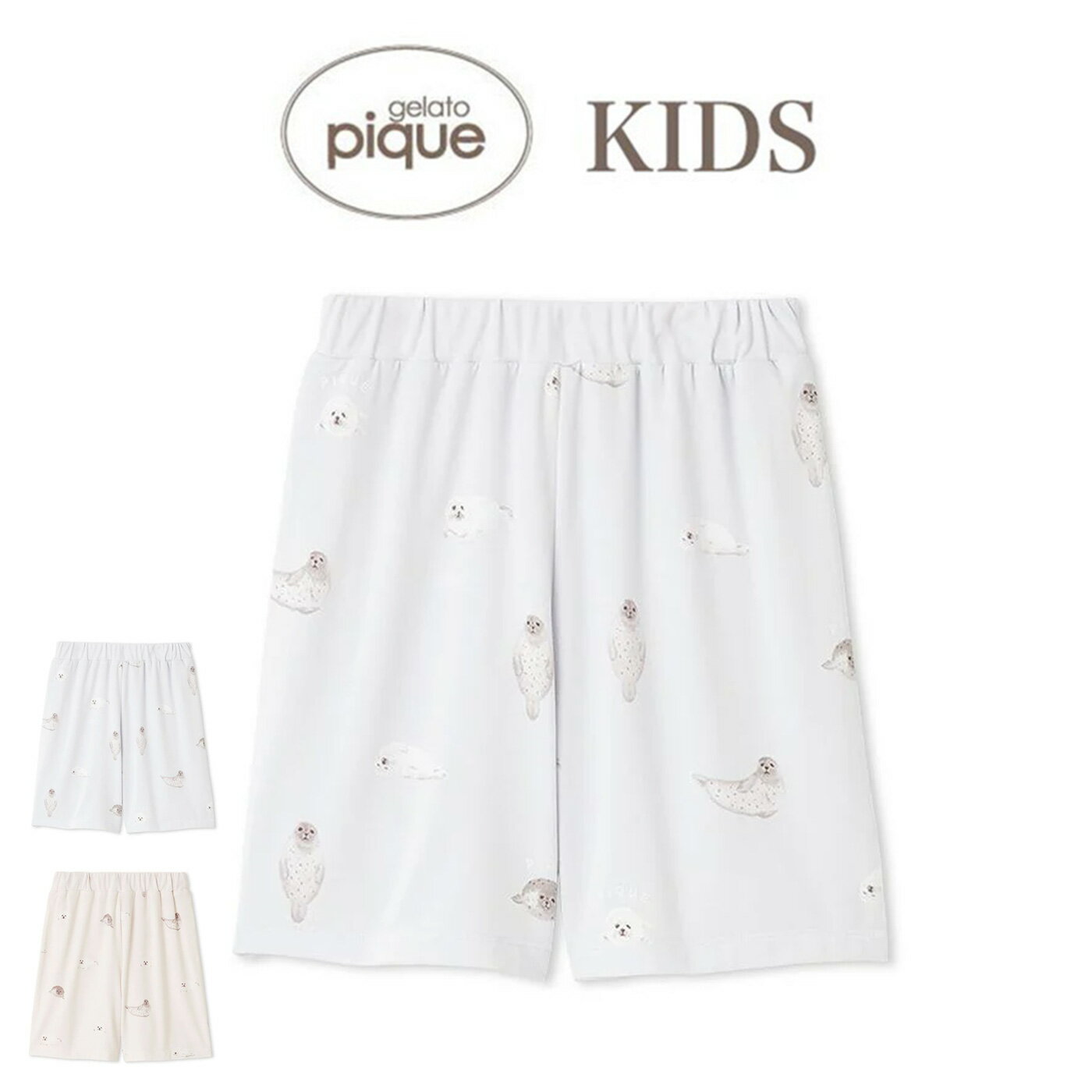 楽天セレクト雑貨ムージェラートピケ キッズ gelato pique kids 接触冷感 あざらし柄ショートパンツ pkcp252407 ジェラピケ 子供服 ルームウェア 部屋着 パジャマ 2025夏 ギフト プレゼントにおすすめ セレクト雑貨ムー【P10】