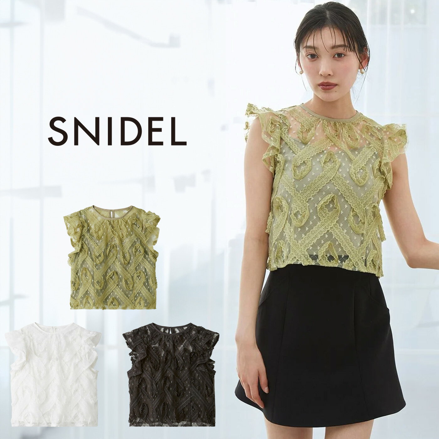 スナイデル SNIDEL レースフリルプルオーバー swcb254032 レディース トップス ノ...