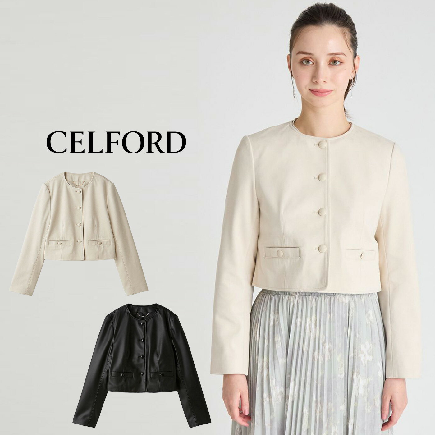 (18日限定ポイント最大8倍)セルフォード CELFORD レザーライクノーカラージャケット cwfj254066 レディース アウター ショート丈 レディーライク シンプル 上品 2025秋 セレクト雑貨ムー【P10】のサムネイル