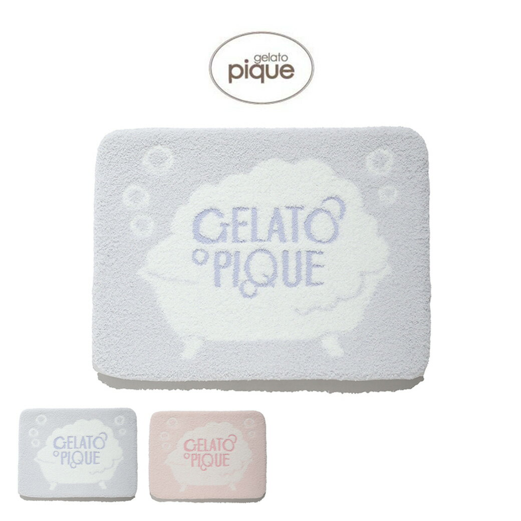 (一日市24H限定ポイント10倍)gelato pique ジェラートピケ バスタブバスマット pwgg244645 ジェラピケ バスアイテム bath お風呂 バスタイム 新築祝い ギフト プレゼントにオススメ 2024秋 セレクト雑貨ムー【P10】