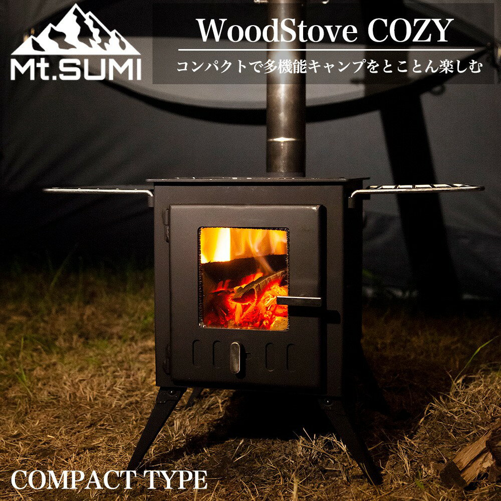 Mt.SUMI(マウントスミ) WoodStove COZY / アウトドア薪ストーブ コージー/COMPACT フロントガラス sg2110cz 薪ストーブキャンプ 二次燃焼構造 薪ストーブ料理 BBQ 網焼き 焚き火 春秋冬キャンプ ソロキャンプ セレクト雑貨ムー