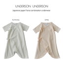 SALE50%OFF UNDERSON UNDERSON アンダーソンアンダーソン 和紙フィオナコンビ肌着 新生児 uubco221207 赤ちゃん ベビー 肌着 アンダーウエア 出産祝い プレゼントにおすすめ セレクト雑貨ムー