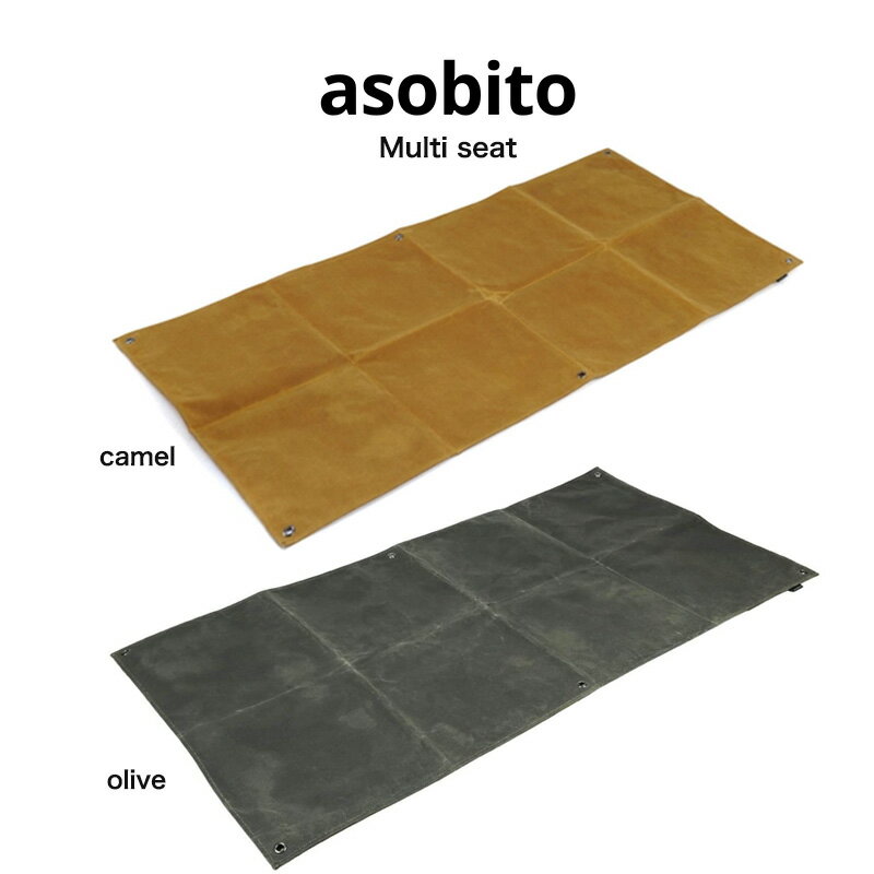 asobito アソビト 通販 マルチシート 防水マット 奥行70×幅138cm 頑丈 9号綿帆布 キャンプ アウトドア オリーブ カーキ ab-036od ギフトにおすすめ セレクト雑貨ムー